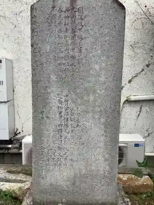 鳥居松観音(愛知県)