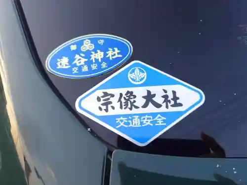 速谷神社(広島県)