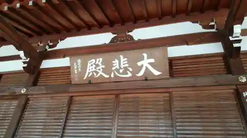 千手寺の本殿・本堂