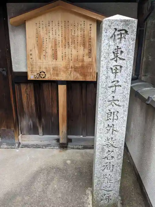 本光寺(京都府)