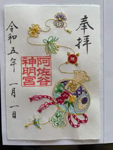 阿佐ヶ谷神明宮(東京都)