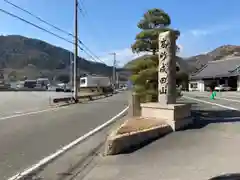 守護尊寺の建物その他