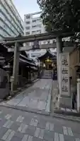 道祖神社(京都府)