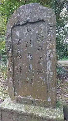 平泉神社のその他建物