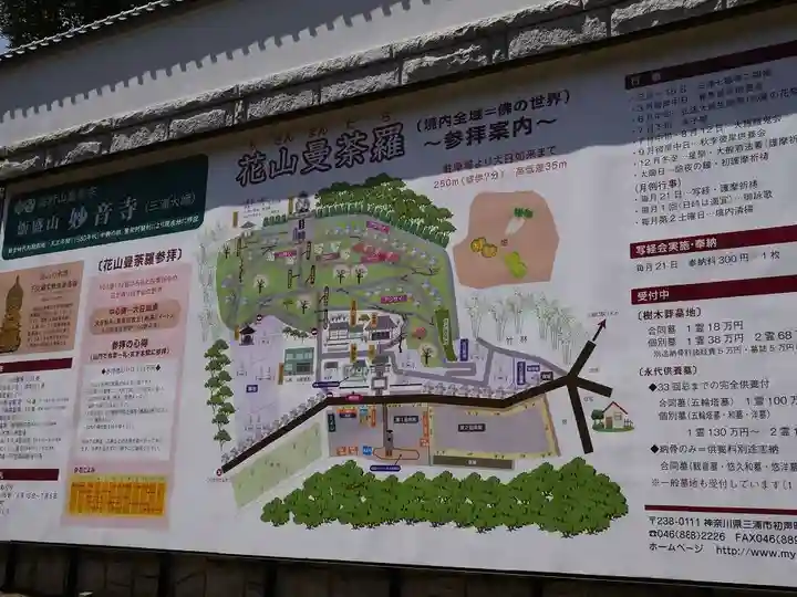 妙音寺のその他建物