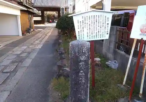 長源寺の建物その他