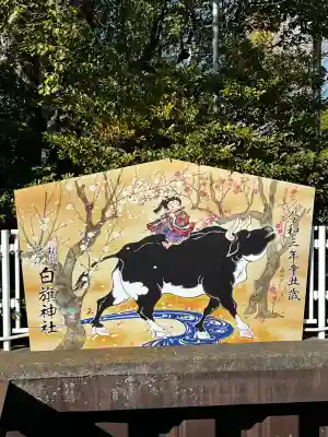 白旗神社(神奈川県)