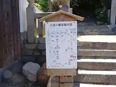 八幡宮(岡山県)