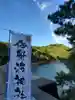 伊射波神社のその他建物