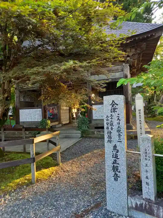 如法寺(鳥追観音)のその他建物