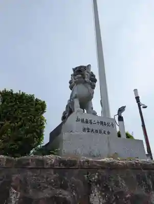 出雲大社美作分院(岡山県)