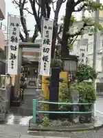 榎大六天神(東京都)