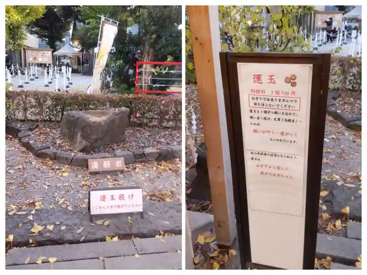 蛇窪神社(東京都)