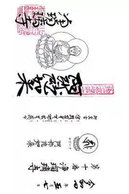 仏塔古寺十八尊10番