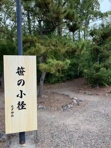 豊國神社の庭園