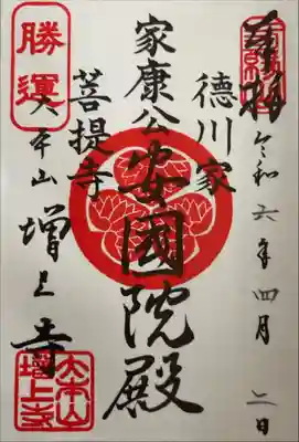書き置き