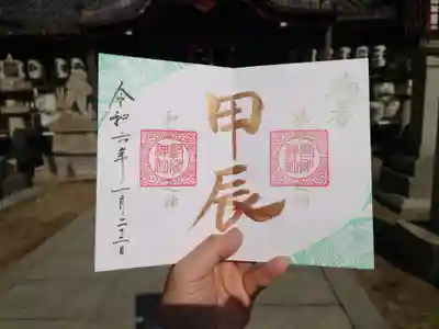 高砂神社(兵庫県)