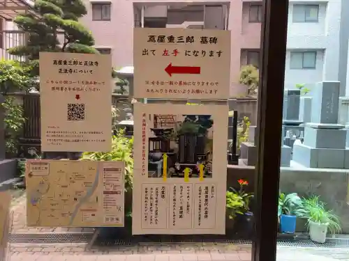 正法寺(東京都)