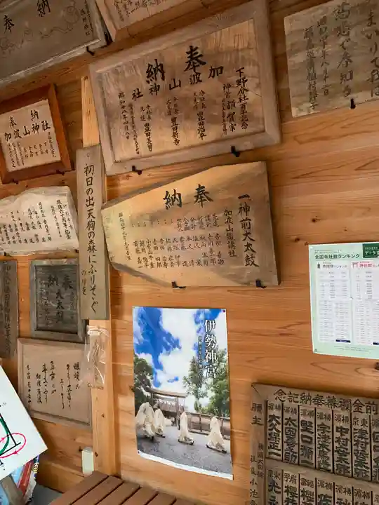 加波山神社真壁拝殿(茨城県)