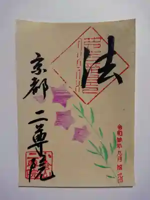 法(桔梗)