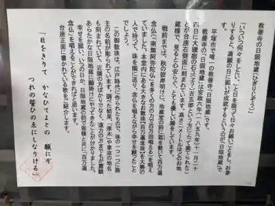 教善寺(神奈川県)