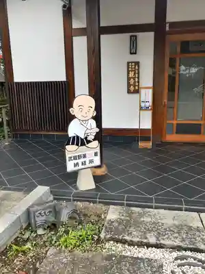 観音寺(埼玉県)