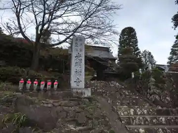 光明禅寺の本殿・本堂