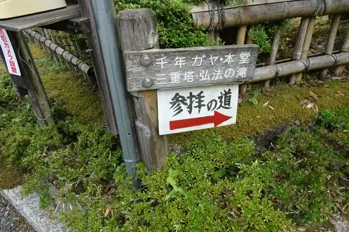 金剛院のその他建物