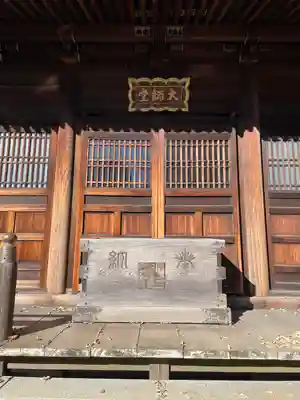 愛染院(東京都)