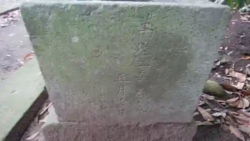 稲荷神社の手水舎