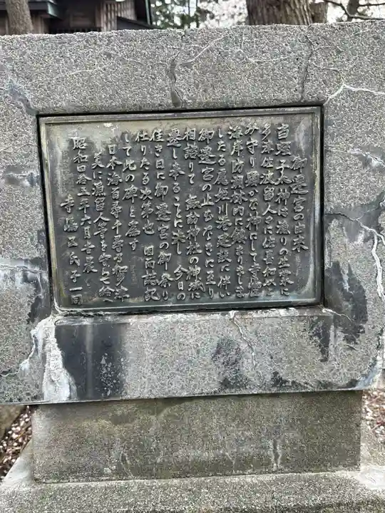 諏訪神社(新潟県)