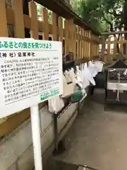 福島稲荷神社(福島県)