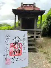 小坂熊野神社(茨城県)