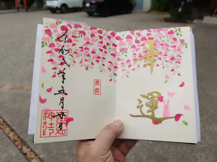 大御和神社(徳島県)