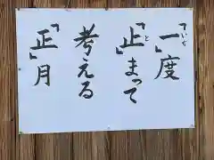 最願寺の授与品その他