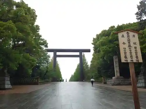 靖國神社の鳥居