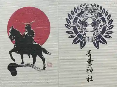 青葉神社(宮城県)