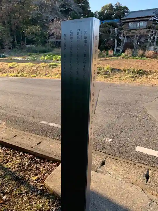 妙見神社(千葉県)