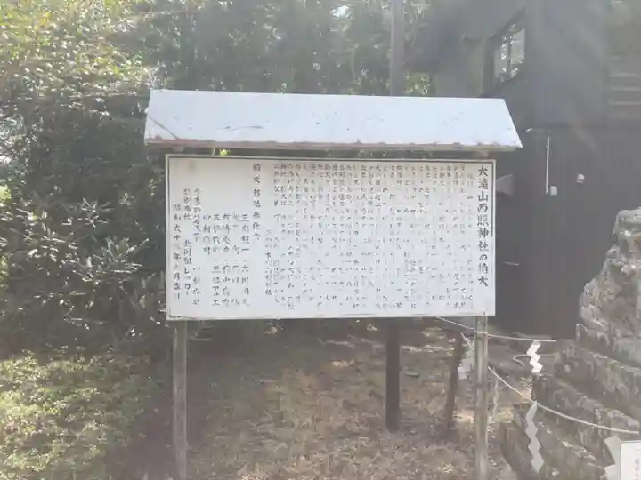 西照神社の歴史