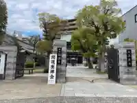 福海寺(兵庫県)