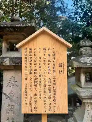 往馬坐伊古麻都比古神社(奈良県)