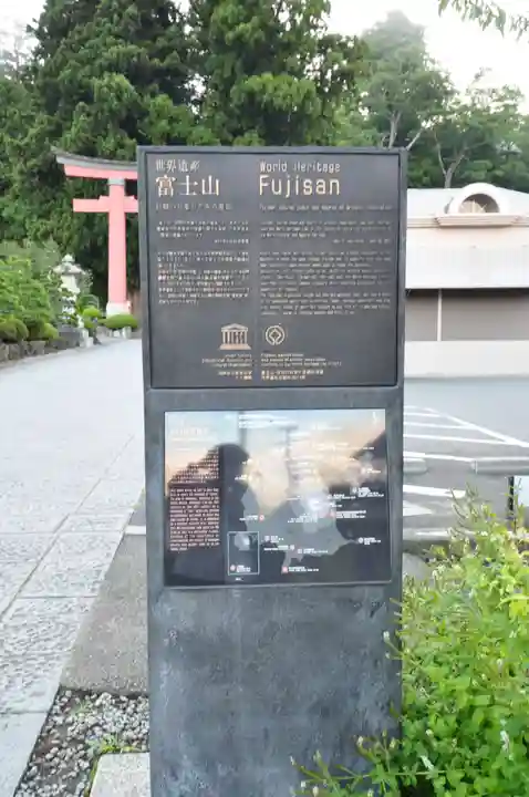 河口浅間神社(山梨県)