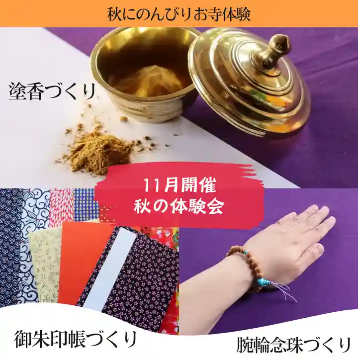 壽徳寺 じゅとくじ(福島県)