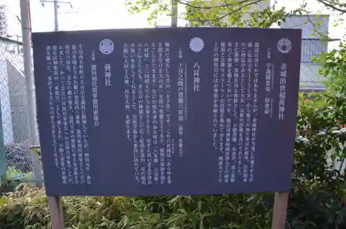 赤城神社の歴史