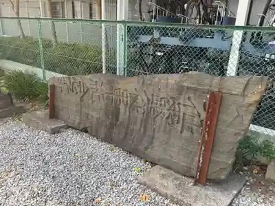 水神宮(五分一の水神様)(東京都)