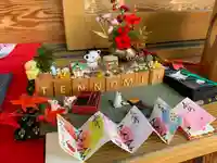 天之宮の御朱印