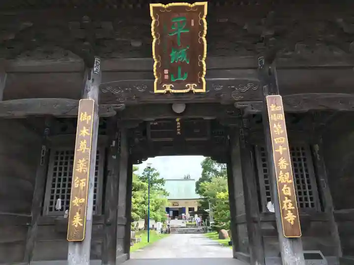 観自在寺の山門・神門