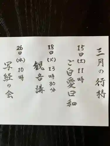 大東寺(福岡県)