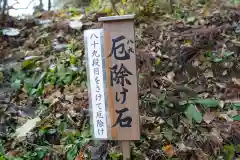 坪沼八幡神社(宮城県)