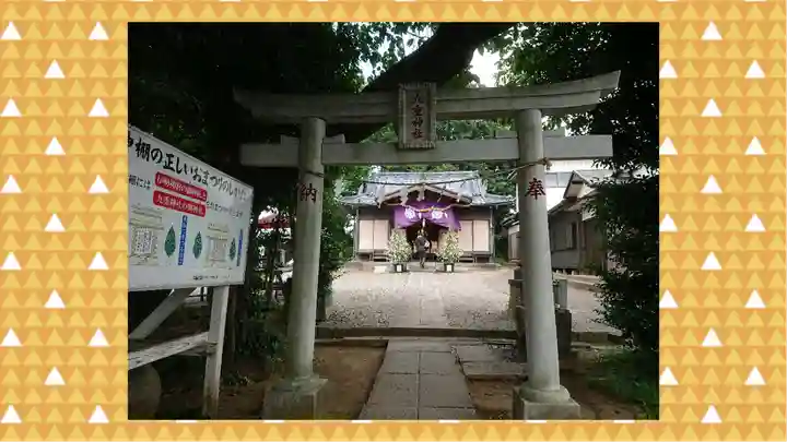 九重神社(埼玉県)
